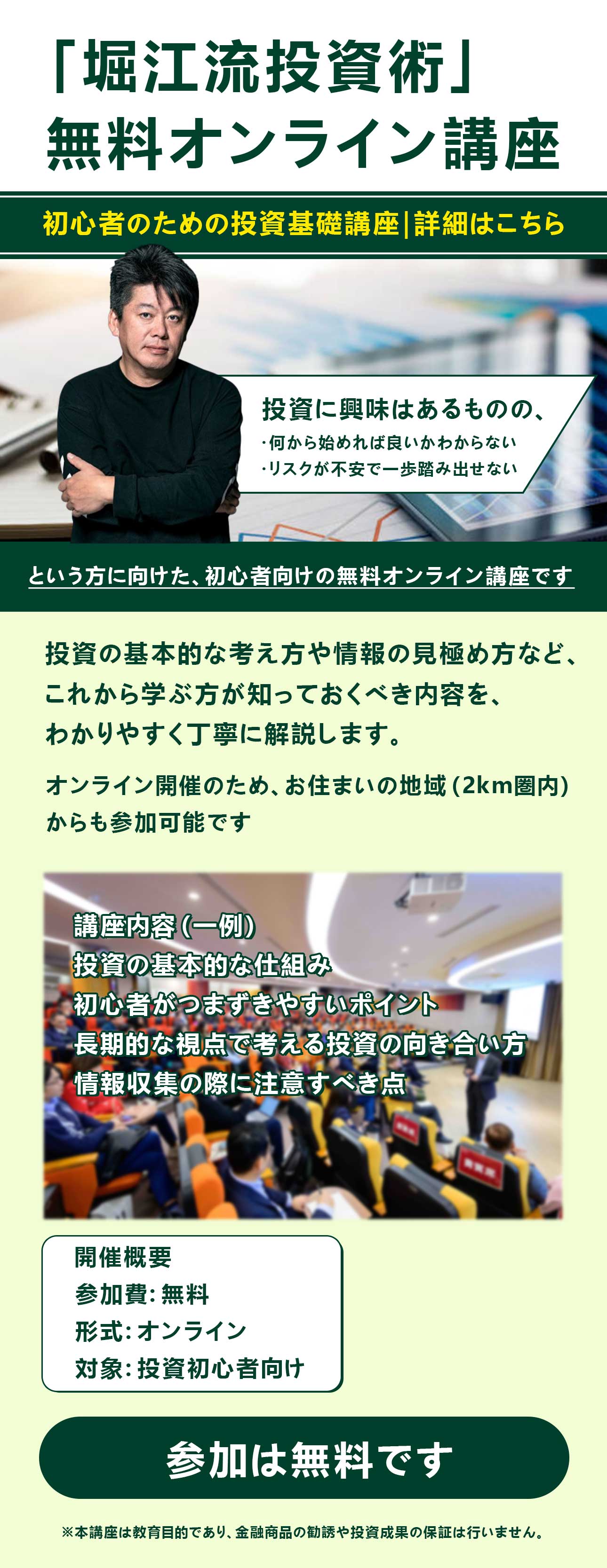 投資学習ガイド